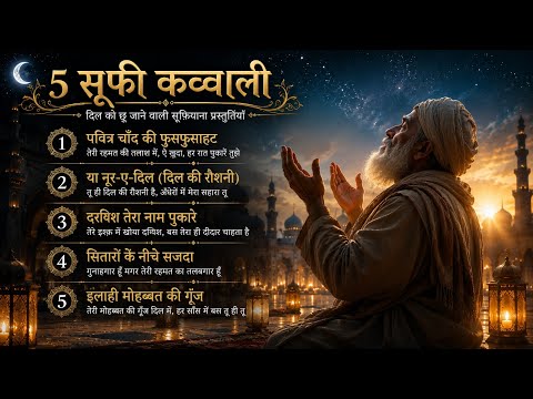 Heart Touching Sufi Qawwali That Will Make You Cry