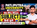 Patliputra University Admission 2026 | BA BSc BCom Subject Selection Complete Guide