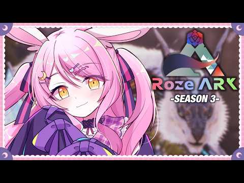 【ARK: Survival Ascended】ロストコロニーとやらをやるます！　1日目　#RozeARK3【地声バ美肉Vtuber/野良うさぎ】