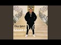 Ana El Esaba Feat Fahd El Nemr 