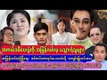 နေပြည်တော်အကယ်ဒမီပေးပွဲ အမြန်လမ်းမှ အနူပညာရှင်များ မသွားရဲ
