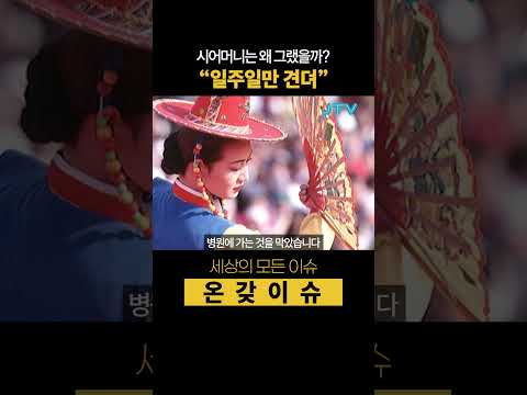[온갖이슈] 양수 터진 며느리에게 &amp;quot;일주일만 버텨!!&amp;quot; 라는 시어머니
