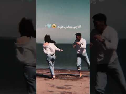 استورى عاشقانه مگر تو نازنینم خبر نداری الدین