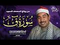 سورة ق كاملة بصوت الشيخ محمد محمود الطبلاوي خشوع من عالم آخر جودة فائقة 