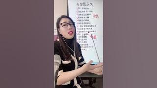 《与你到永久》教学 #零基础学唱歌 #教唱歌 #流行歌曲