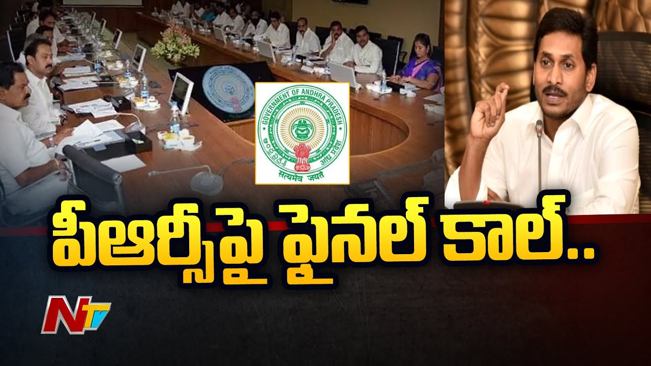 Final Call: CM YS Jagan to Meet Employee JAC Leaders On PRC Issue | Ntv
