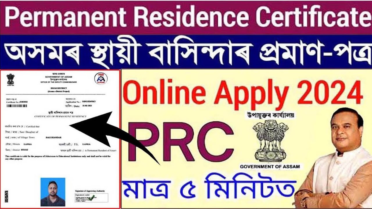 How to apply PRC online full process 