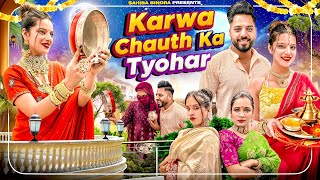 KARVACHAUTH KA TYOHAR | @JustPuru | Sahiba Bindra