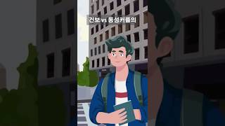 #건강보험피부양자#외국인동성끼리사실혼피부양자신청을하게된다면?