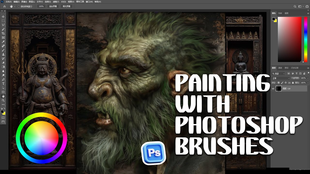 Draw an ancient fable monster｜photoshop drawing｜painting in photoshop
