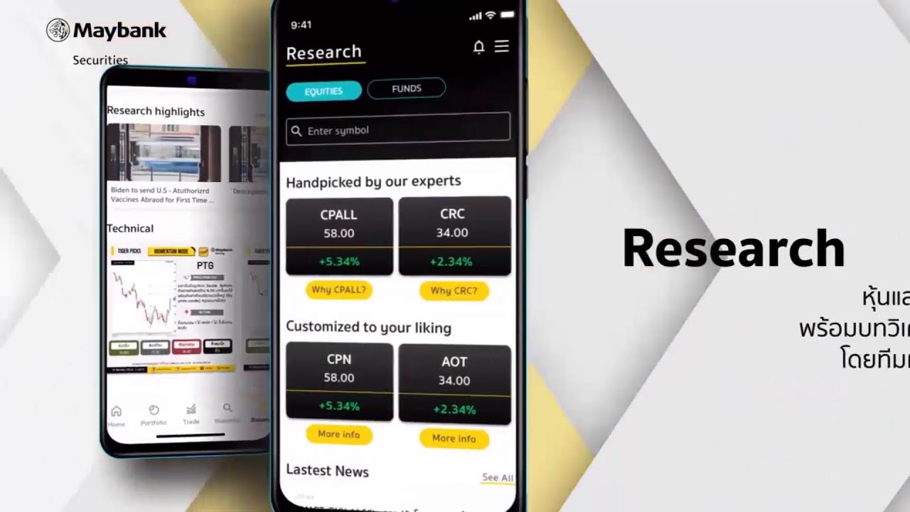 #TigerTalk 26/02/26 | คงแนวโน้มบวก