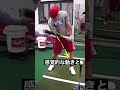 偉大な選手達が指導しがちなこの意識付け【だけを】忠実に練習する事はおすすめできない実際にプレートを通過するボールを捉える確率が高くなるバット軌道のリアルはこの動画で理解して欲しい