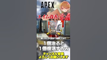 エイムは一つ進むと一つ後退する感が否めないw【 APEX のったん エペ解説 】#apex #apexlegends #のったん #エペ解説 #エペ