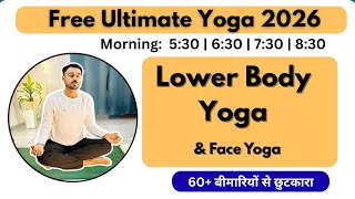 🔴 Free Live Yoga Live - Lower Body & Face Yoga - 16 Jan  | M- Subhash Yogakro Live