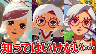 【ゼルダの伝説 ティアキン】知ってはいけない「プルアの秘密」あの〇〇〇よりも年上【ゼルダの伝説 ティアーズ オブ ザ キングダム】