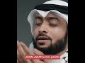دعاء أحمد النفيس لأهل غزة 