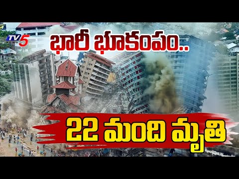 Massive Philippines Earthquake : భారీ భూకంపం..| TV5 News - TV5NEWS