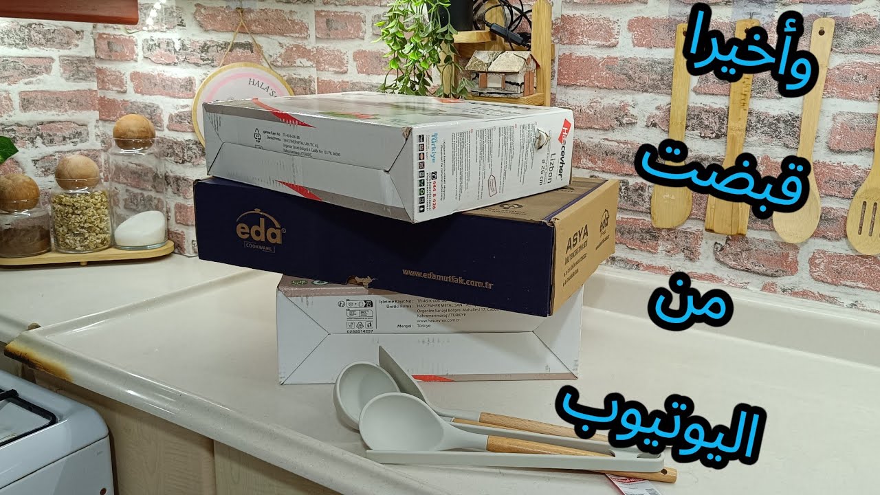 استلمت اول دفعة ارباح من اليوتيوب. قديش المبلغ وشو اشتريت في؟؟؟؟؟