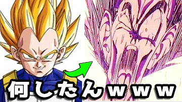 ドラゴンボール 面白画像 ドラゴンボール 面白画像