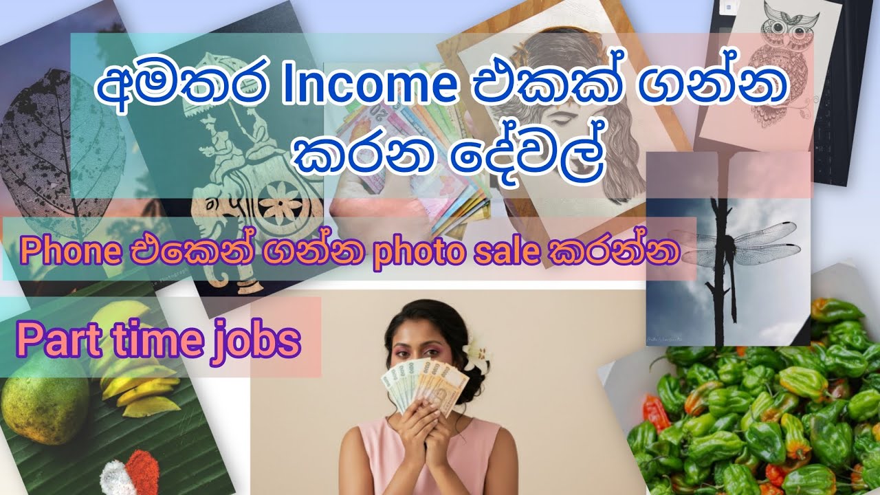 වියදම් Cover කරගන්න මම කරන දේවල්  💵 | Online jobs #earnmoneyonline #onlinejobs #money #sinhala