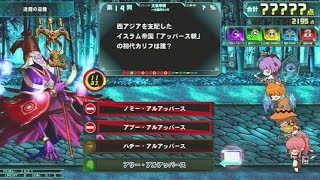 【QMA】逢魔の巫僧 191030【協力】【NORMAL1→HARD1→VERY HARD1】