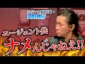 【ぎりぎりトーク】これぞ野人！岡野雅行さんが激おこ!? サッカー業界に物申す！