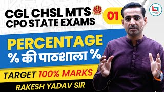 Day 1 Percentage प्रतिशत by Rakesh Yadav Sir | CGL, CHSL,CPO,MTS 2023 percentage ssccgl rakeshsir