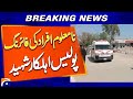 Police Officer Martyred in Firing by Unknown Individuals - Breaking News - Geo News