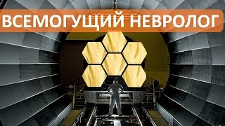 Всемогущий невролог! Что использует врач-невролог в своей практике?(Записаться на приём к врачу-неврологу вы можете на нашем сайте http://mamadeti.ru/clinics/moscow/clinical-hospital-lapino/ Посмотрите..., 2016-06-09T15:07:44.000Z)