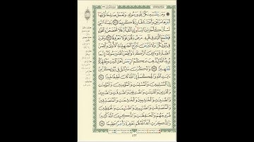 الجزء الثانى والعشرون من القران الكريم بصوت القارئ الشيخ سعود الشريم و الشيخ ماهر المعيقلى