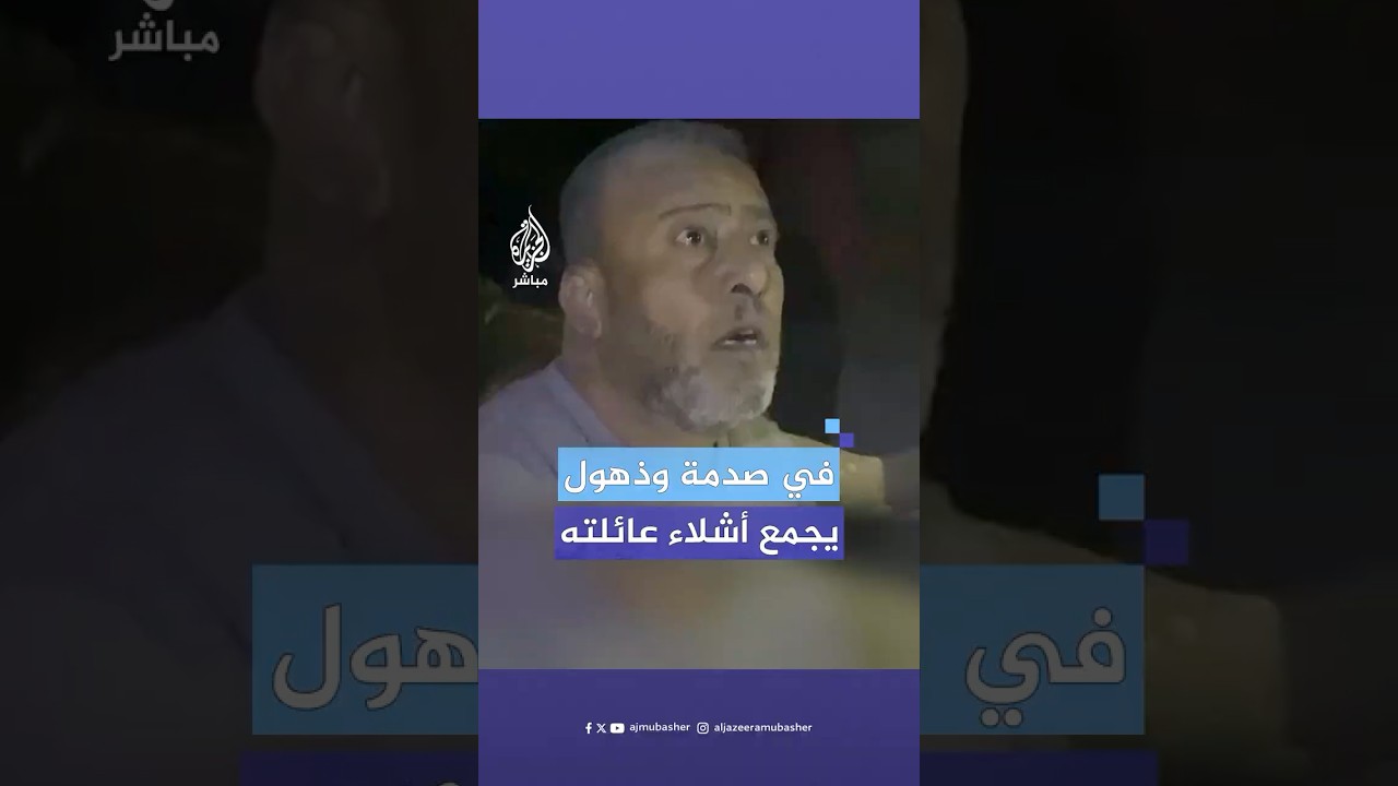 8 شـهـ.ـداء جراء قـصـ.ـف الاحتـلال منزلا لعائلة النجار في جباليا شمالي قطاع غزة
