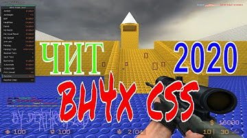 чит bh4x css v92