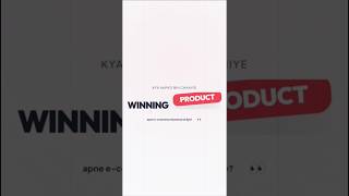 E commerce journey day 12 (winning product list)Website tingily.com.#minivlog#shortvideo #viralvideo