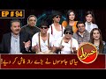 Khabaryar with Aftab Iqbal | Siyasi Jasoos Special | Episode 94 | 07 November 2020 | GWAI