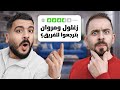 جاوبنا على أسئلتكم بكل صراحة 😱🔥مع زغلول