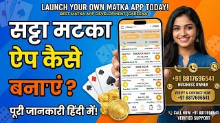 SATTA MATKA / HOW TO MAKE MATKA APP / MATKA APP DEVELOPMENT 