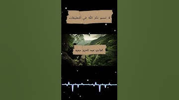 سورة الكهف ❤️ عبد العزيز سحيم | Surah Al-Kahf|Abdulaziz sheim #عبدالعزيز_سحيم #قران_كريم #راحة_نفسية