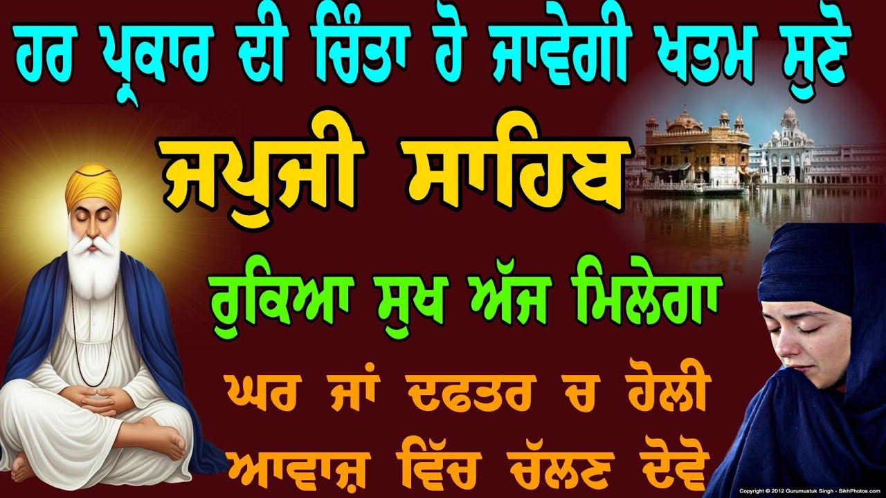 15 ਫਰਵਰੀ 2026 ਐਤਵਾਰ // japji sahib live tv // ਜਪੁਜੀ ਸਾਹਿਬ ਪੂਰਾ ਪਾਠ // ਅੰਮ੍ਰਿਤ ਵੇਲੇ ਦੀ ਬਾਣੀ // ਜਪੁਜੀ 