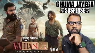 Vadhandhi: The Mystery of Mani WEB SERIES Review | Hindi Dubbed | Filmi Max Review