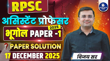RPSC Assistant Professor Geography 2025 Paper 1 Solution | Answer Key