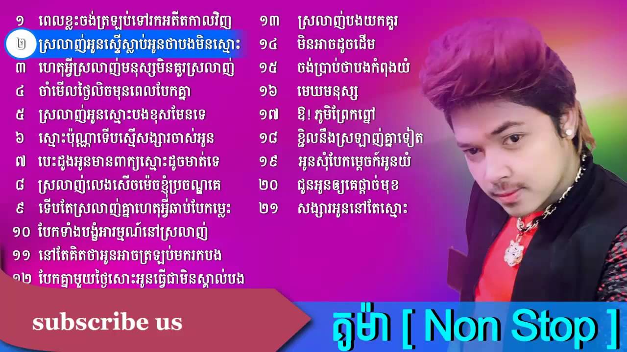 Kuma, Kuma New Songs, Collection, Best Collection Song, Best Collection Song Non Stop