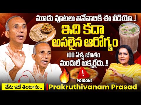 🔥🔥 Don't Miss It‼️Prakruthi Vanam Prasad SHOCKING Secrets about Healthy Living🌱 | #TeluguPodcast