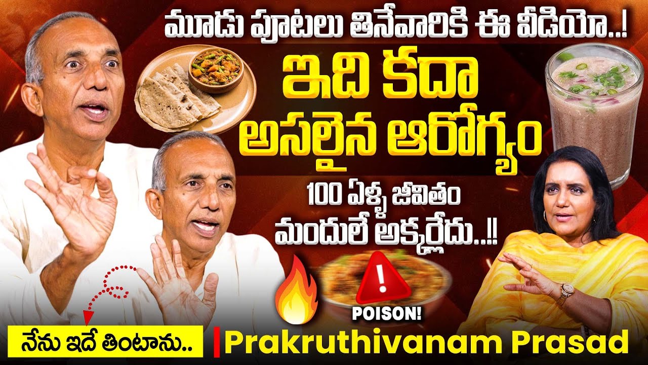 🔥🔥 Don't Miss It‼️Prakruthi Vanam Prasad SHOCKING Secrets about Healthy Living🌱 | 