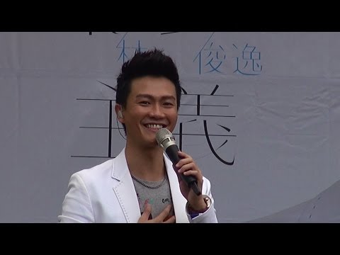 20140510 林俊逸 《撲火》