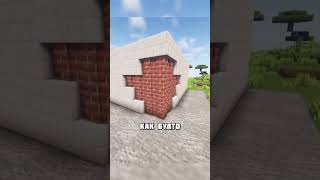 КРУТАЯ ФИШКА ДЛЯ ПОСТРОЙКИ В МАЙНКРАФТ #shorts