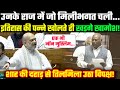 Amit Shah on Waqf Bill : इतिहास की पन्ने खोलते ही खड़गे खामोश! गृहमंत्री की दहाड़ से तिलमिलाए विपक्ष !