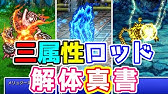 Ff5 序盤から中盤のabp 経験値 ギル稼ぎまとめ 時間効率も検証 ゆっくり解説 ピクセルリマスター版 Pixel Remaster Youtube