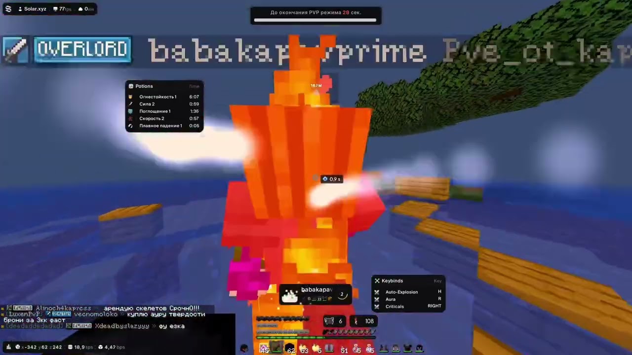 ЭТОТ ЧИТ БУКВАЛЬНО УБИВАЕТ ВСЕХ НА СВОЕМ ПУТИ ГРИФ НА РИЛИВИЛИ С SOLAR CLIENT