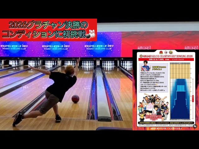 The Sync is back✨SYNC REV Review!!! [A ball with many strengths