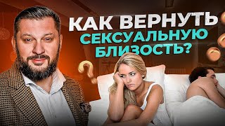 картинка: Уже долго вместе. Как пробудить страсть и сексуальную жизнь в отношениях